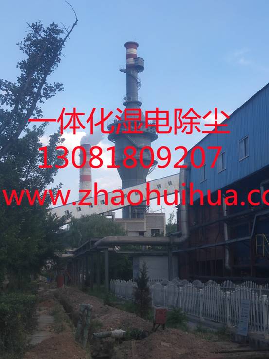 高效一體化濕式高壓靜電除塵設(shè)備 高效一體化濕式高壓靜電除塵設(shè)備