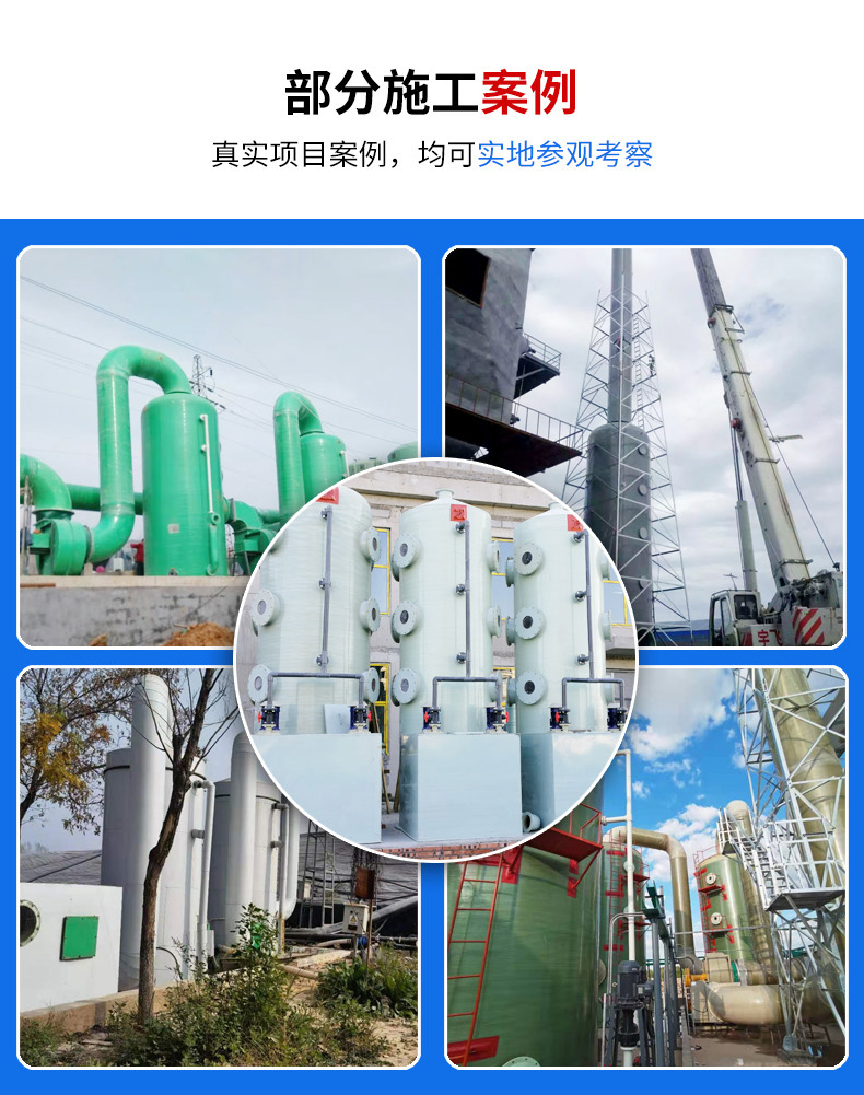 PP噴淋塔 PP噴淋塔