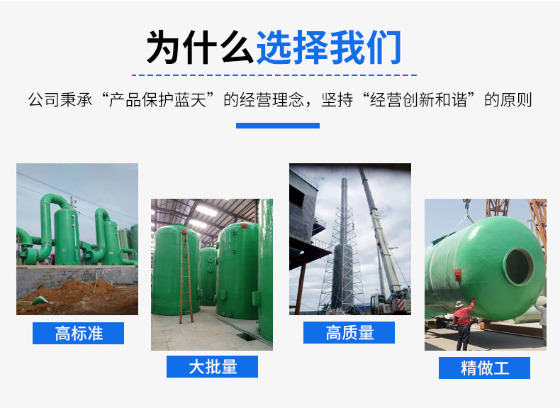 PP噴淋塔 PP噴淋塔