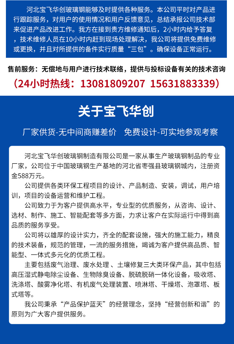 PP噴淋塔 PP噴淋塔