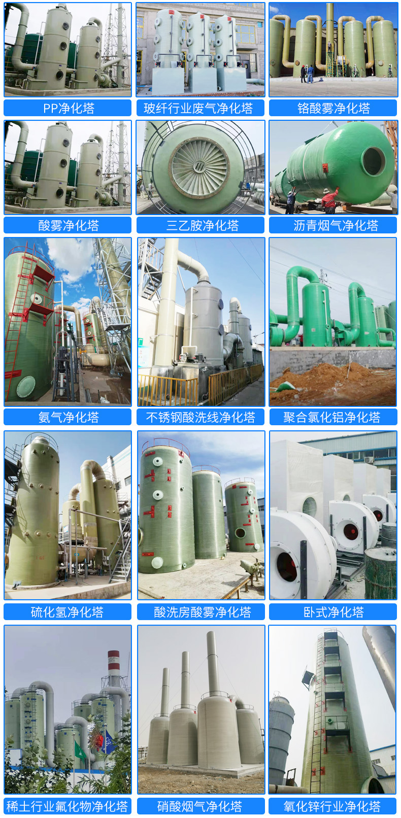 新型防靜電FBJS型凈化塔 新型防靜電FBJS型凈化塔