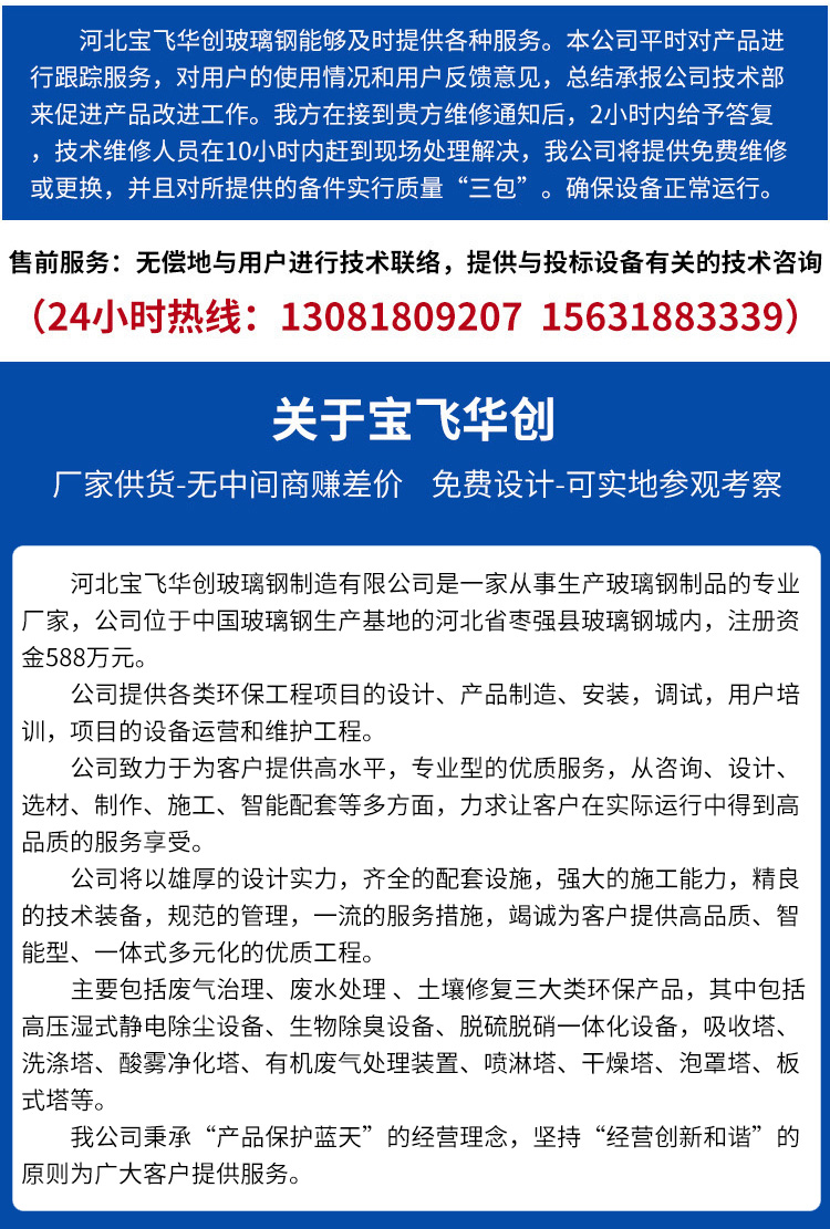 生物除臭設備 生物除臭設備
