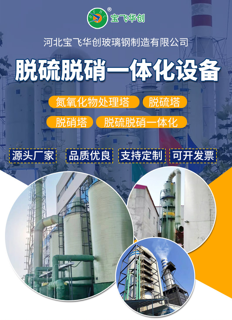 磚窯廠脫硫塔 磚窯廠脫硫塔